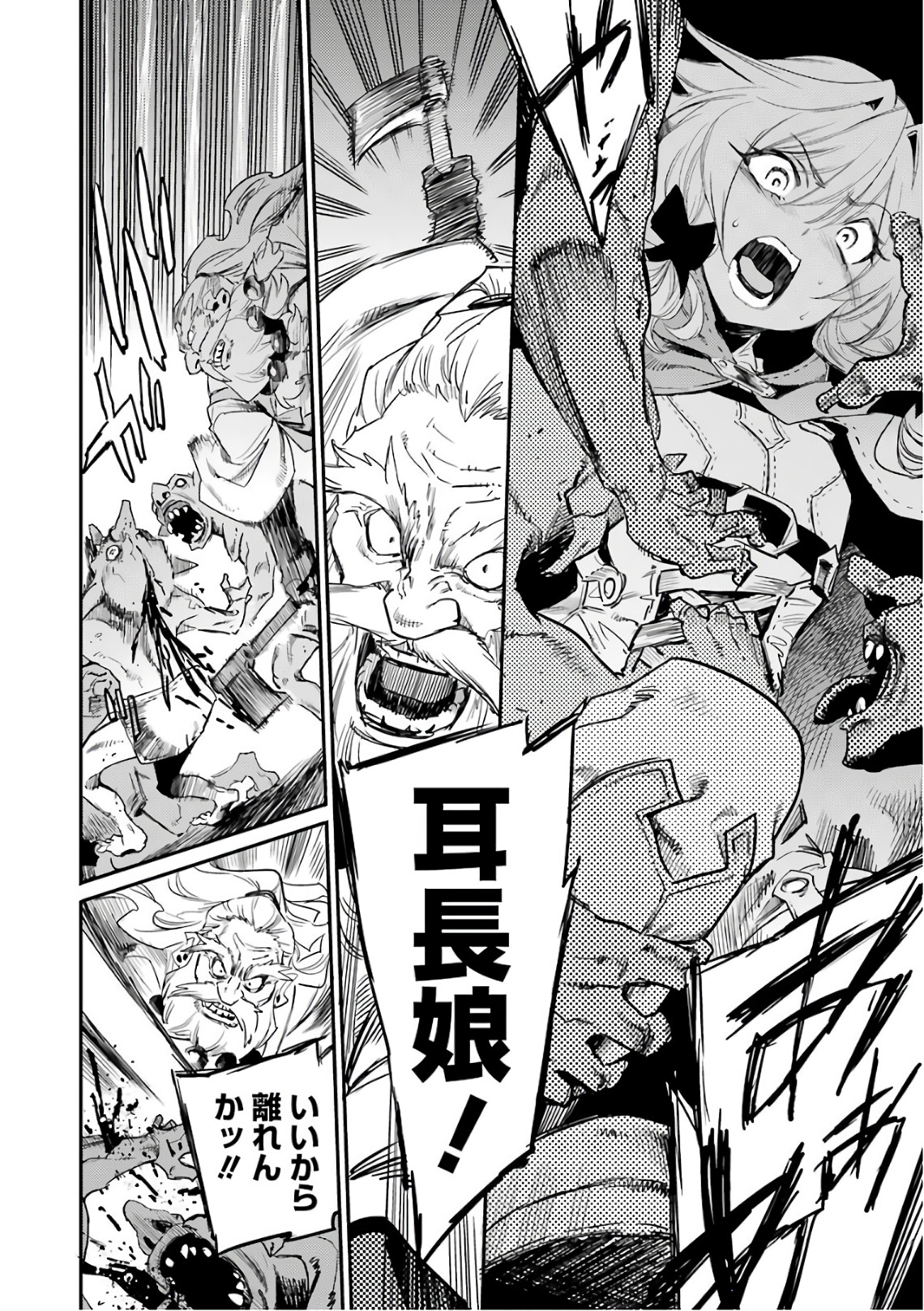 Goblin Slayer Chap 22 - Next Chap 23