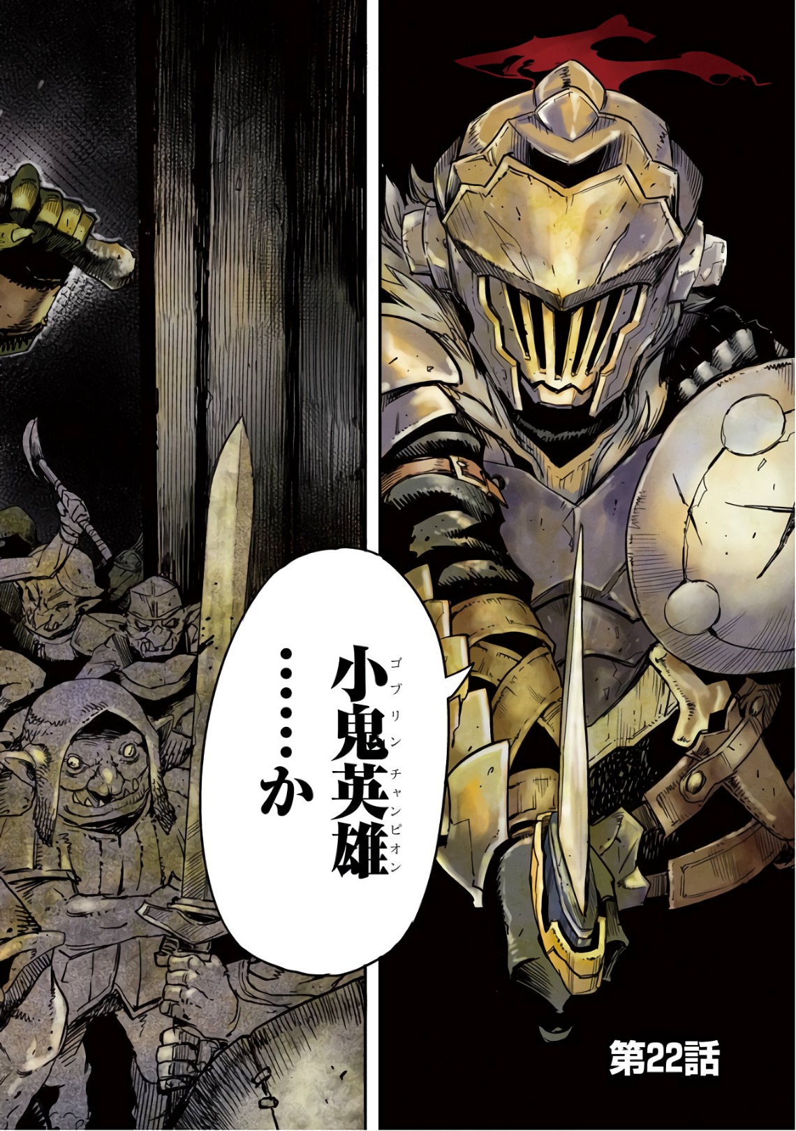 Goblin Slayer Chap 22 - Next Chap 23