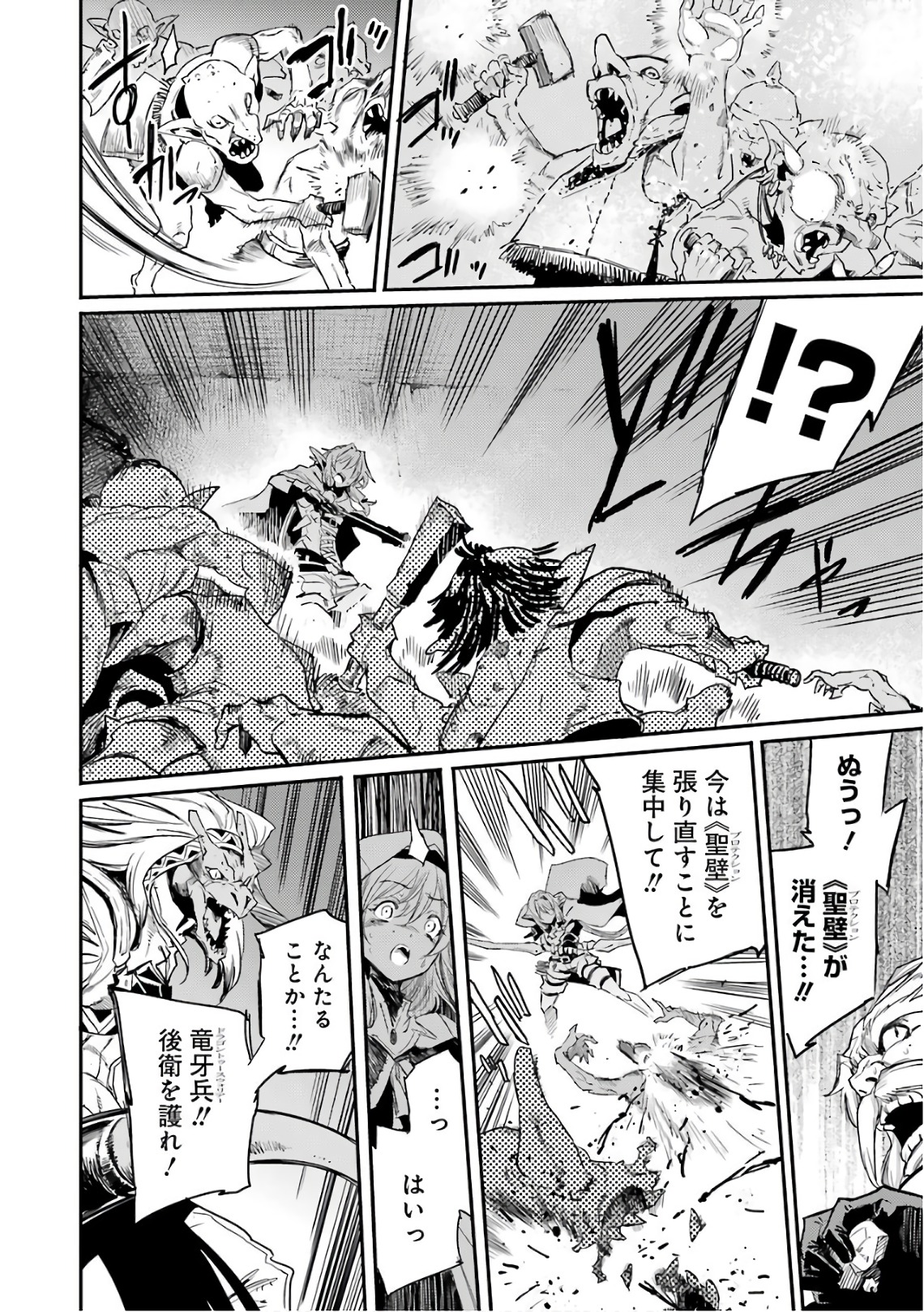 Goblin Slayer Chap 22 - Next Chap 23