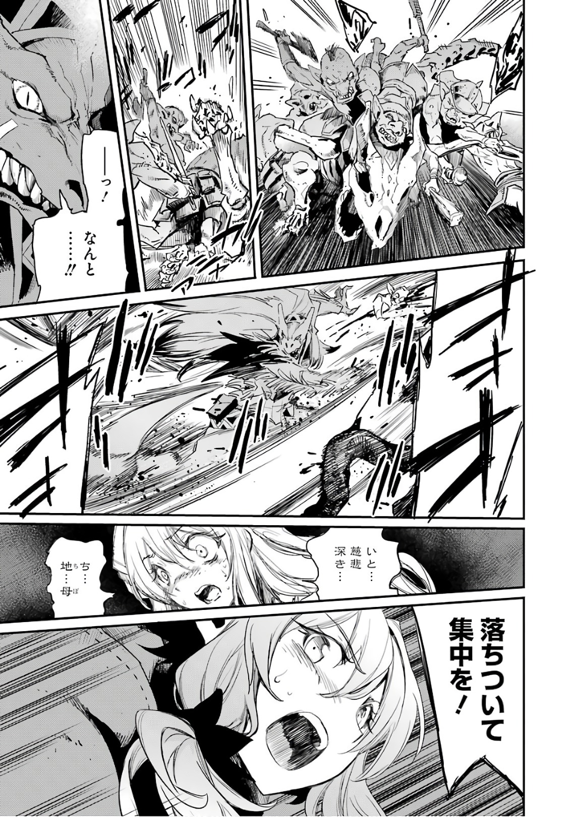 Goblin Slayer Chap 22 - Next Chap 23