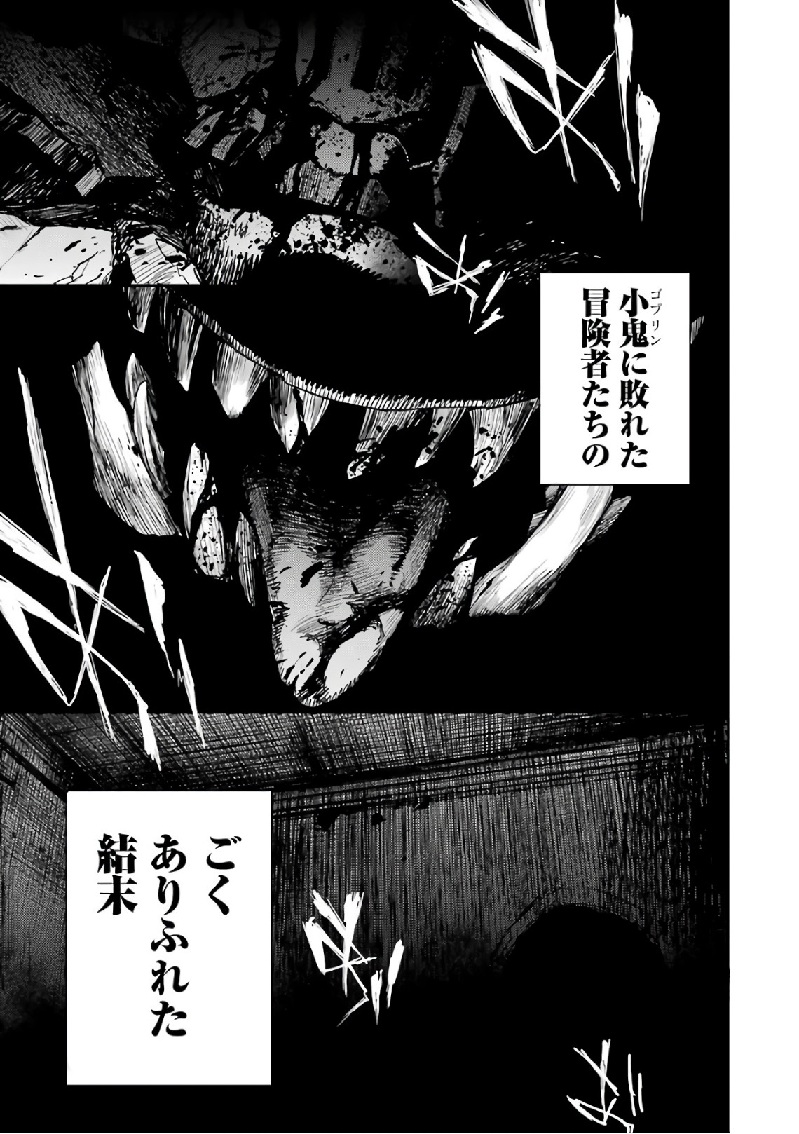 Goblin Slayer Chap 22 - Next Chap 23