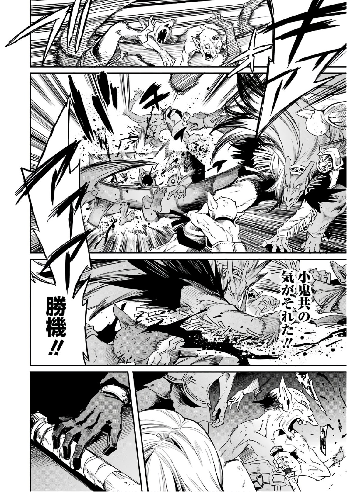 Goblin Slayer Chap 23 - Next Chap 24