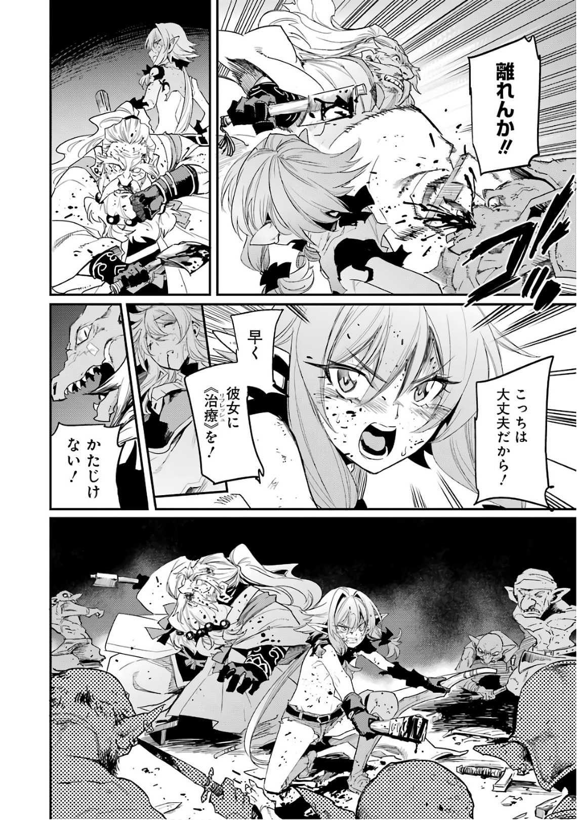 Goblin Slayer Chap 23 - Next Chap 24