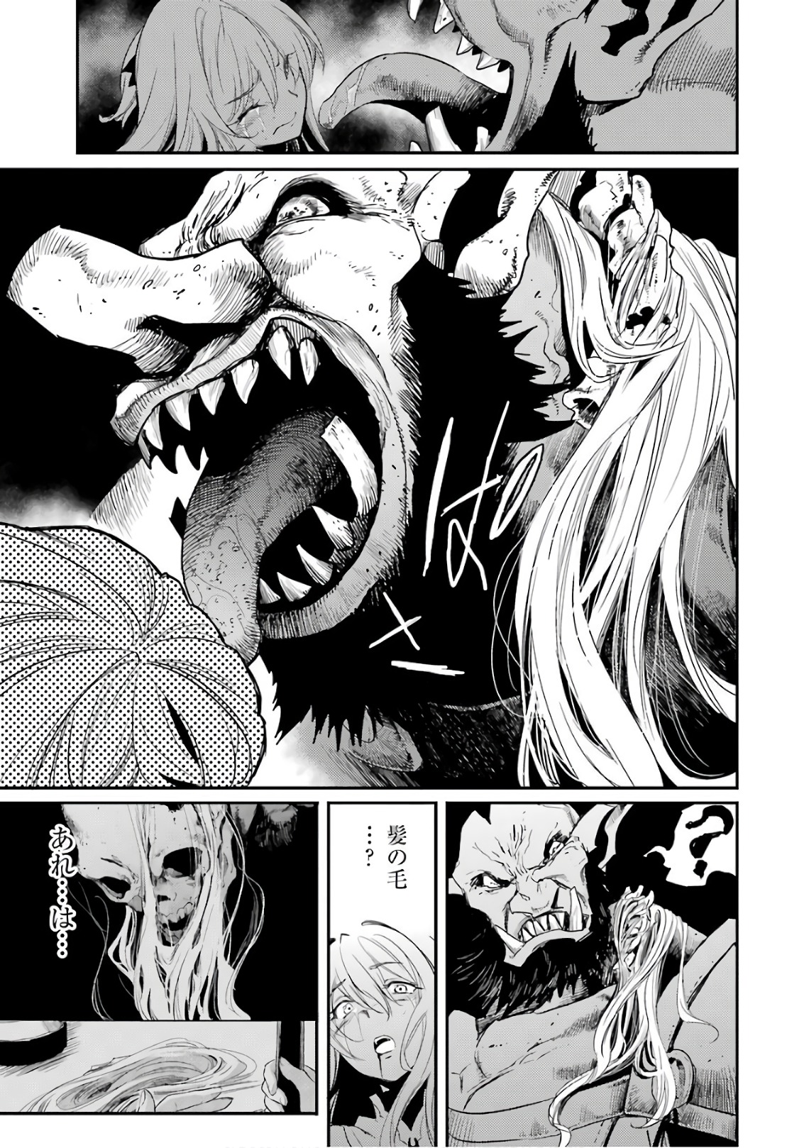Goblin Slayer Chap 23 - Next Chap 24