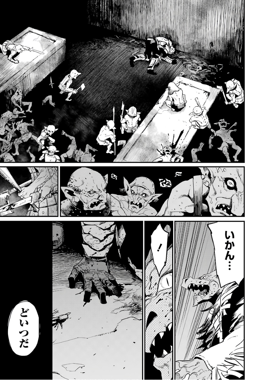Goblin Slayer Chap 23 - Next Chap 24