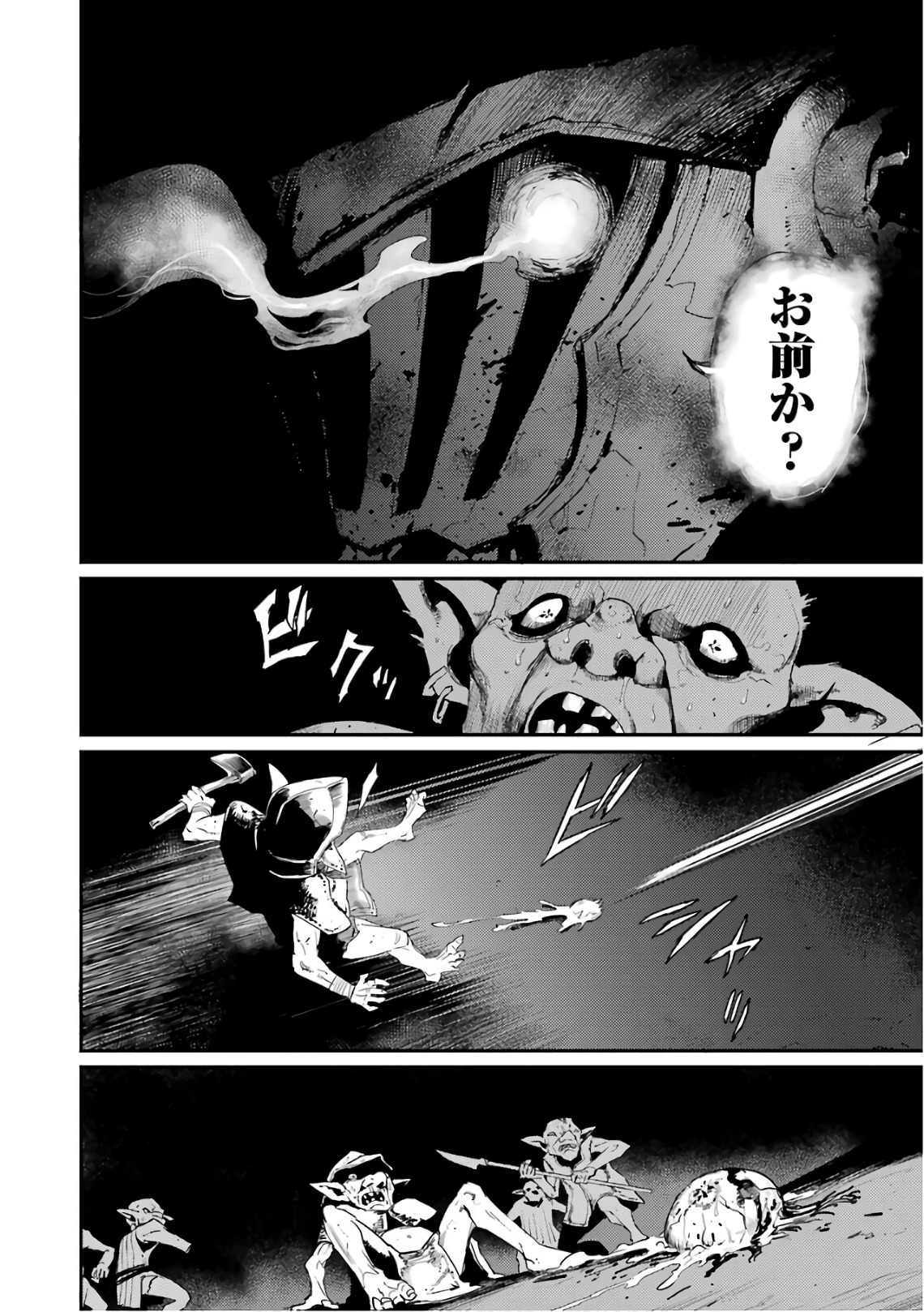 Goblin Slayer Chap 23 - Next Chap 24