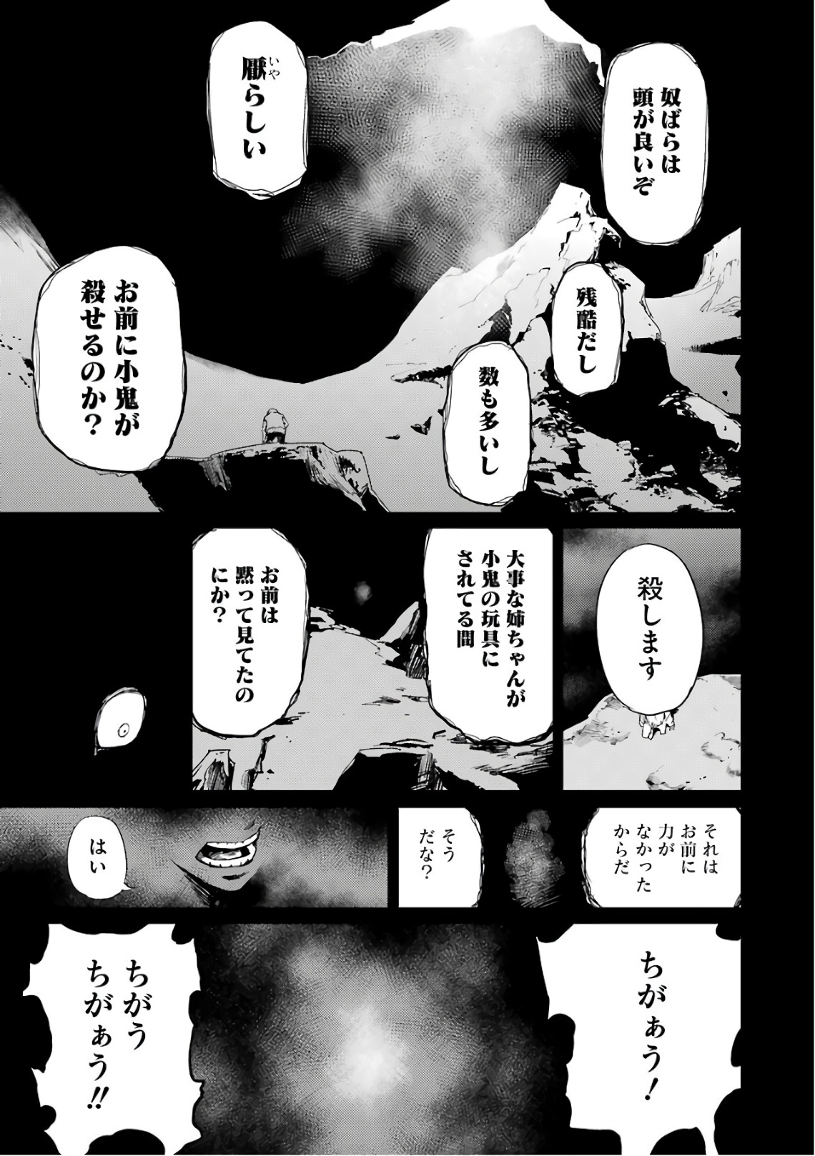 Goblin Slayer Chap 23 - Next Chap 24