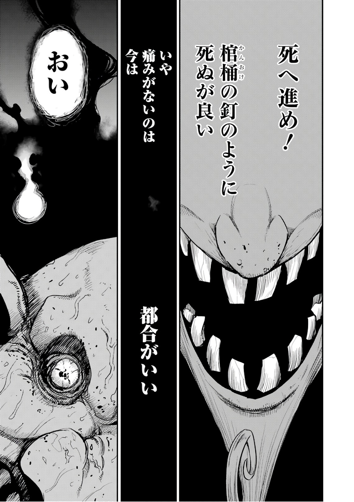 Goblin Slayer Chap 23 - Next Chap 24