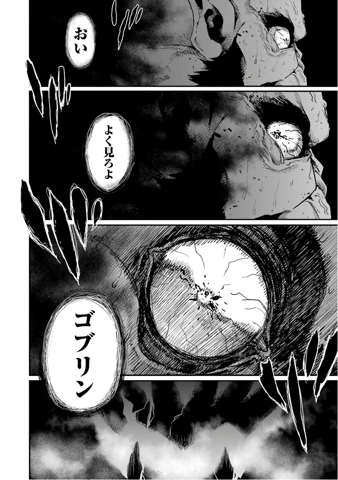 Goblin Slayer Chap 23 - Next Chap 24