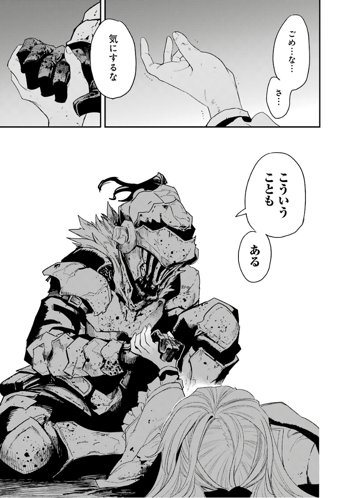 Goblin Slayer Chap 23 - Next Chap 24