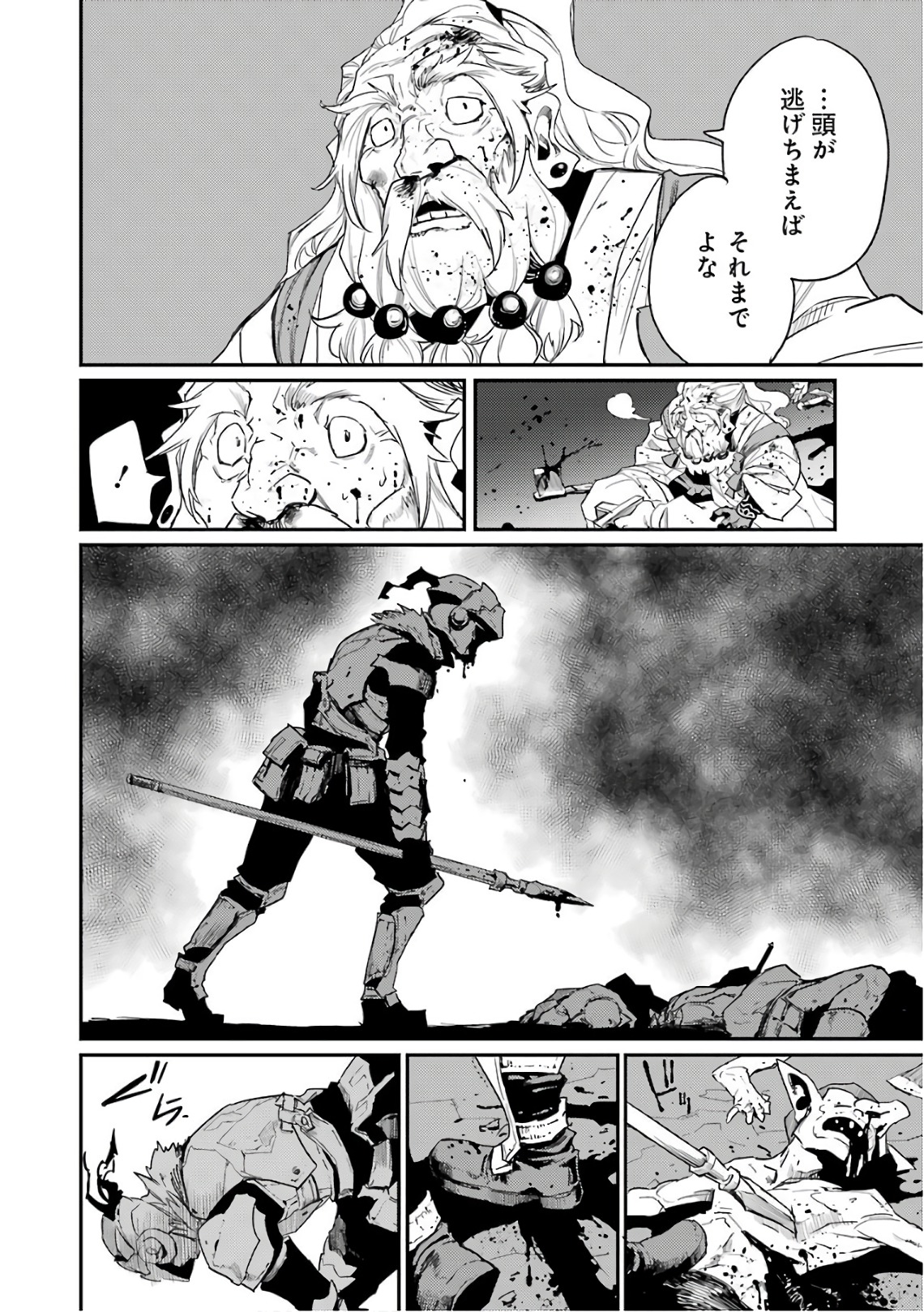 Goblin Slayer Chap 23 - Next Chap 24