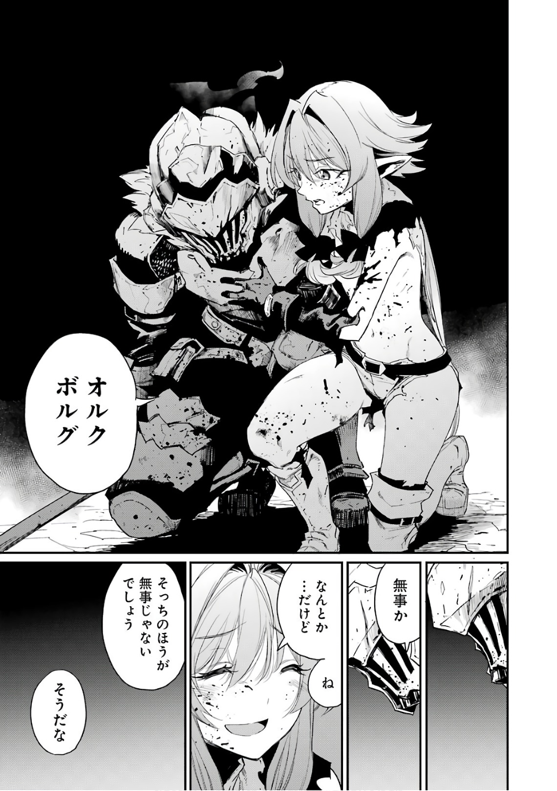 Goblin Slayer Chap 23 - Next Chap 24