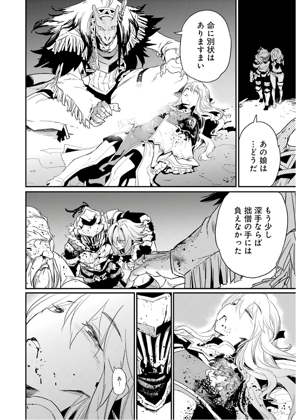 Goblin Slayer Chap 23 - Next Chap 24