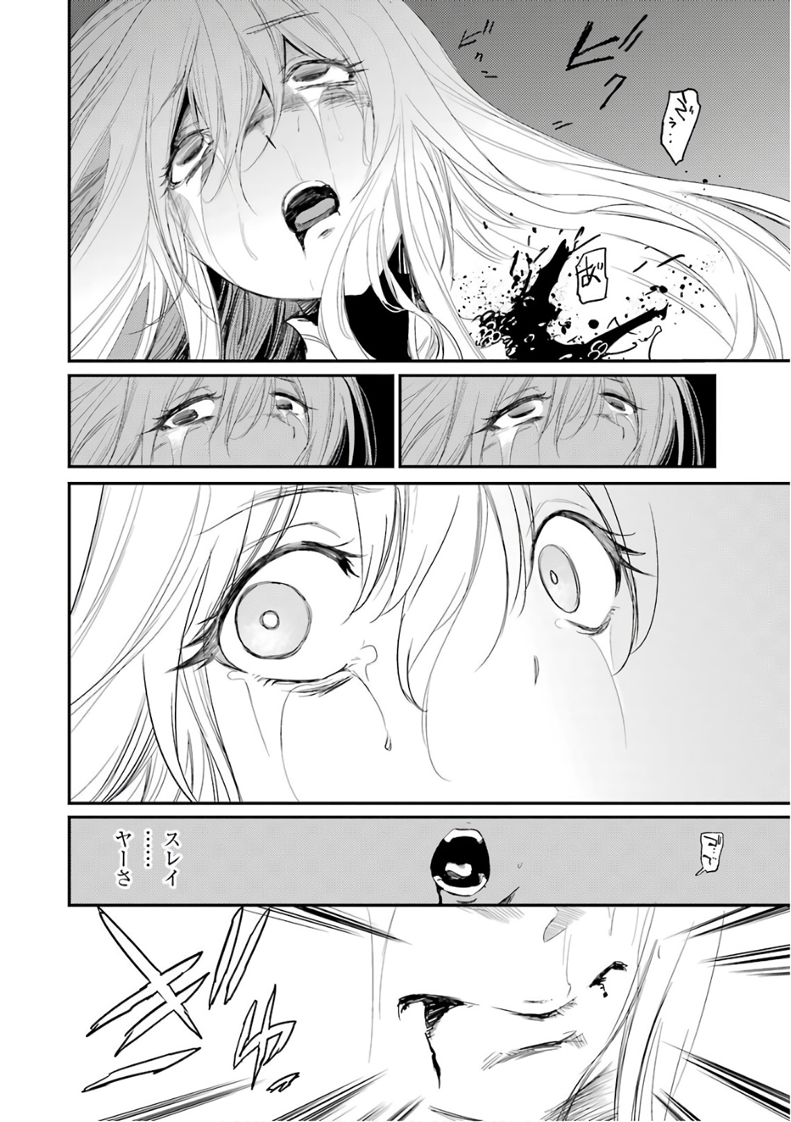 Goblin Slayer Chap 23 - Next Chap 24