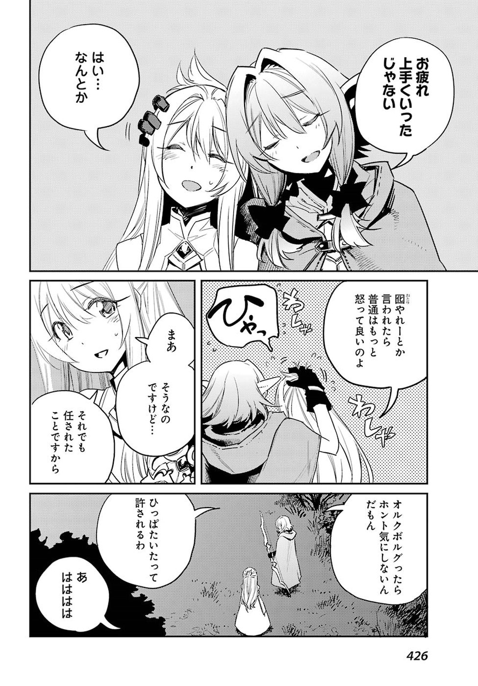Goblin Slayer Chap 37 - Next Chap 38