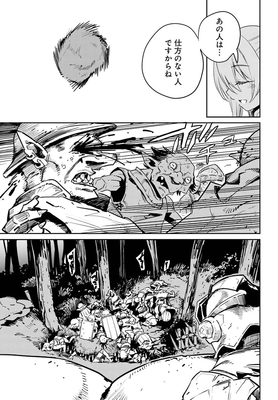 Goblin Slayer Chap 37 - Next Chap 38