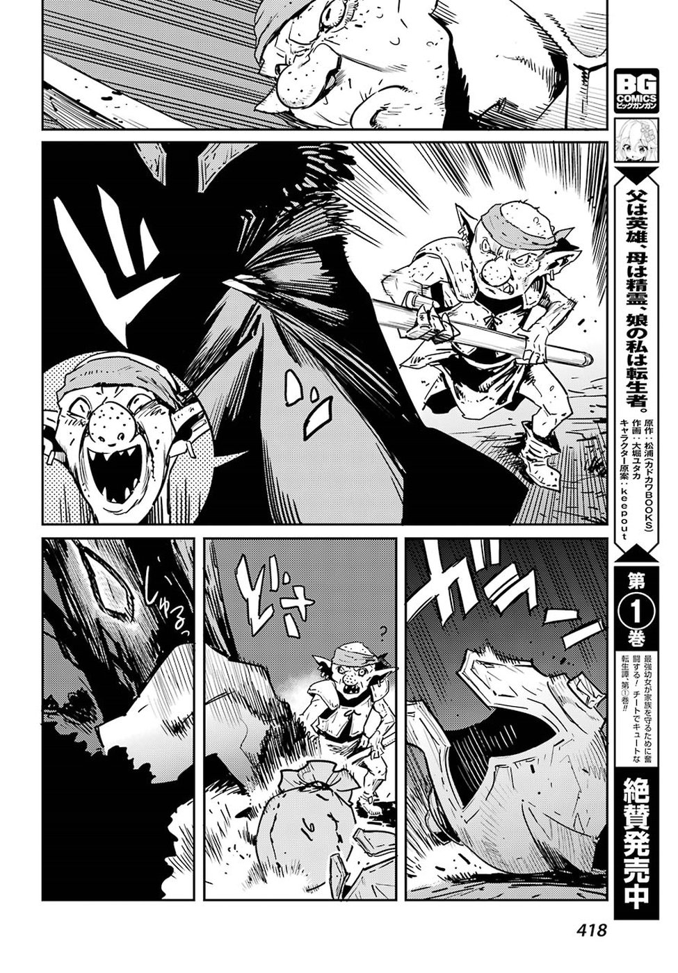 Goblin Slayer Chap 37 - Next Chap 38