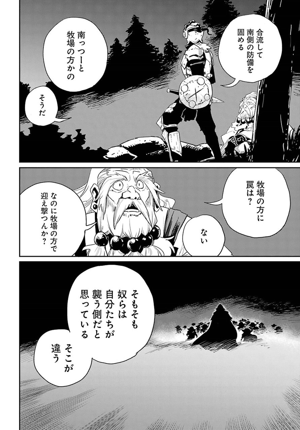 Goblin Slayer Chap 37 - Next Chap 38