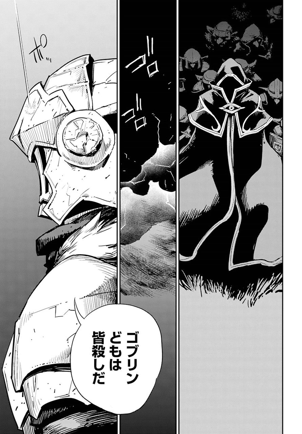 Goblin Slayer Chap 37 - Next Chap 38