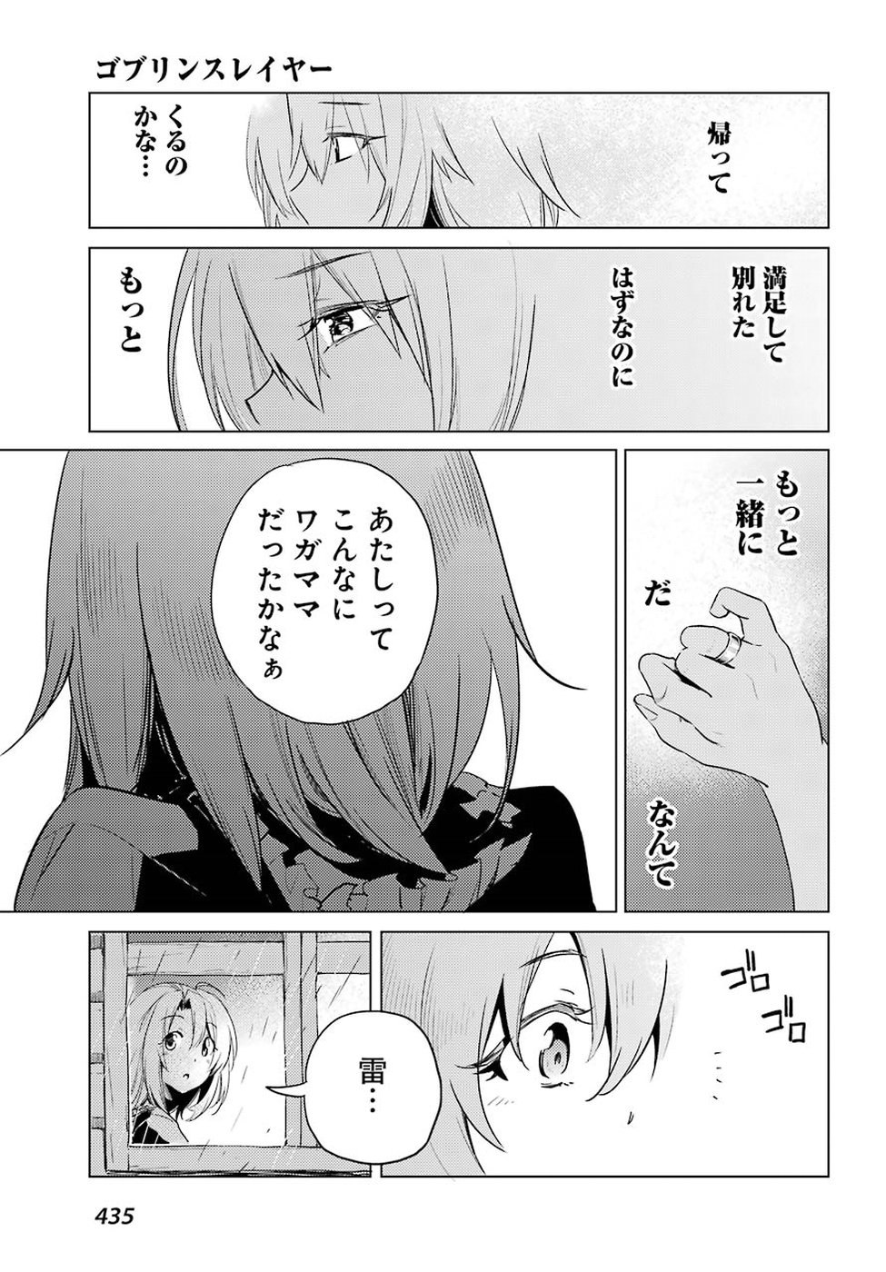 Goblin Slayer Chap 37 - Next Chap 38