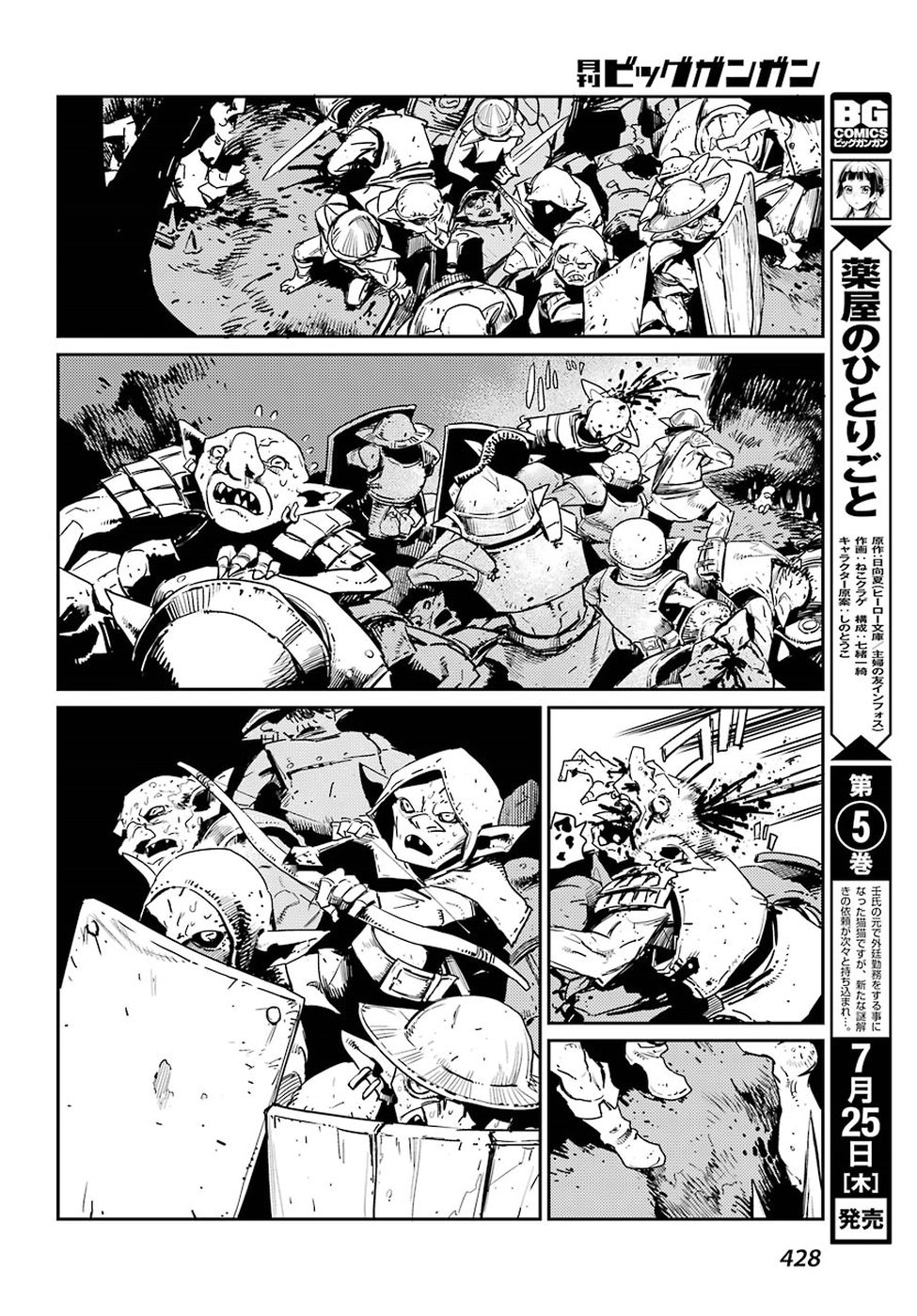 Goblin Slayer Chap 37 - Next Chap 38
