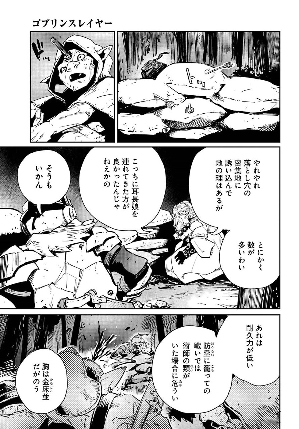 Goblin Slayer Chap 37 - Next Chap 38