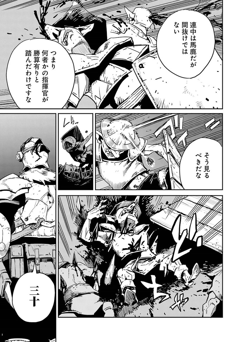 Goblin Slayer Chap 37 - Next Chap 38