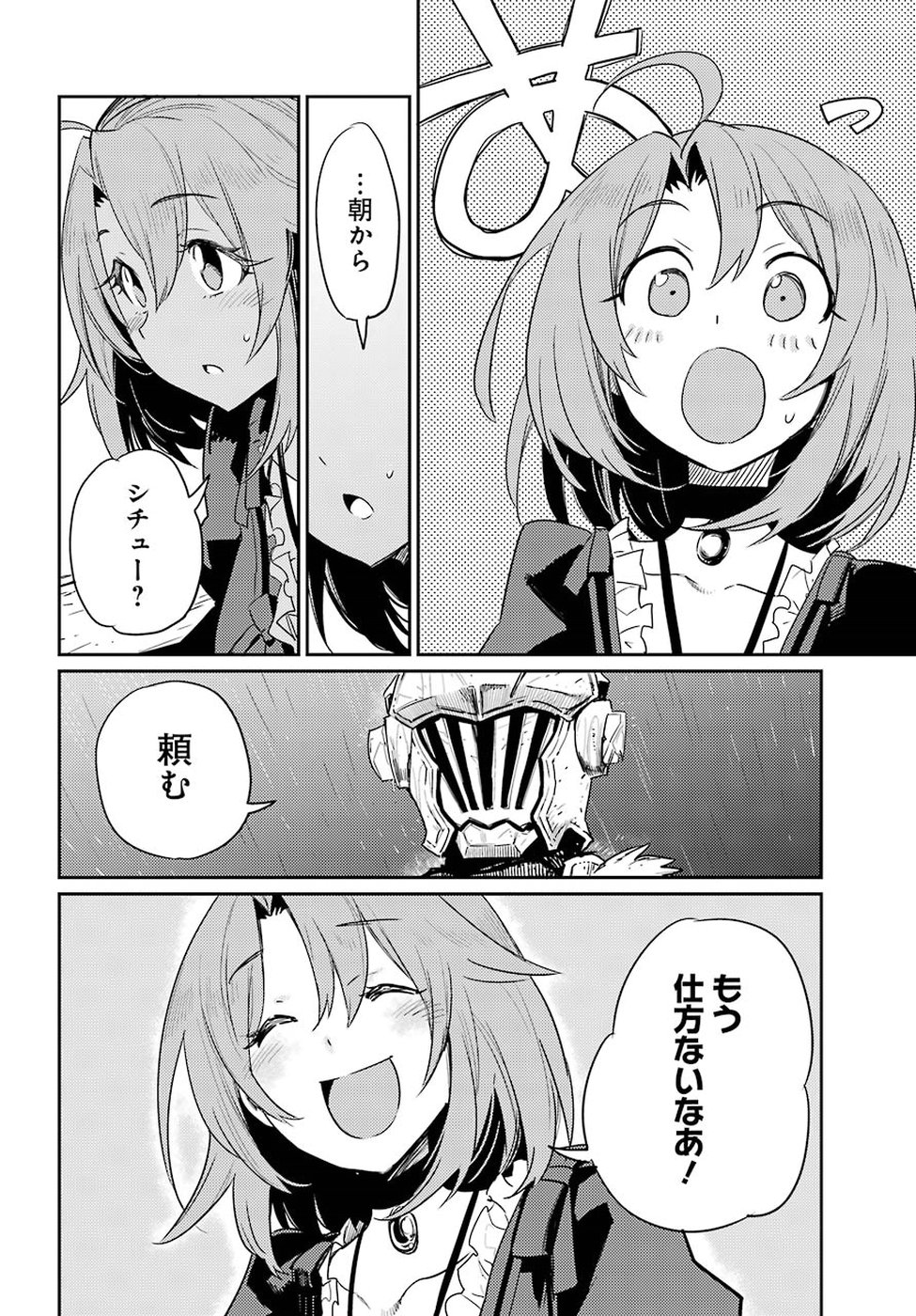 Goblin Slayer Chap 37 - Next Chap 38