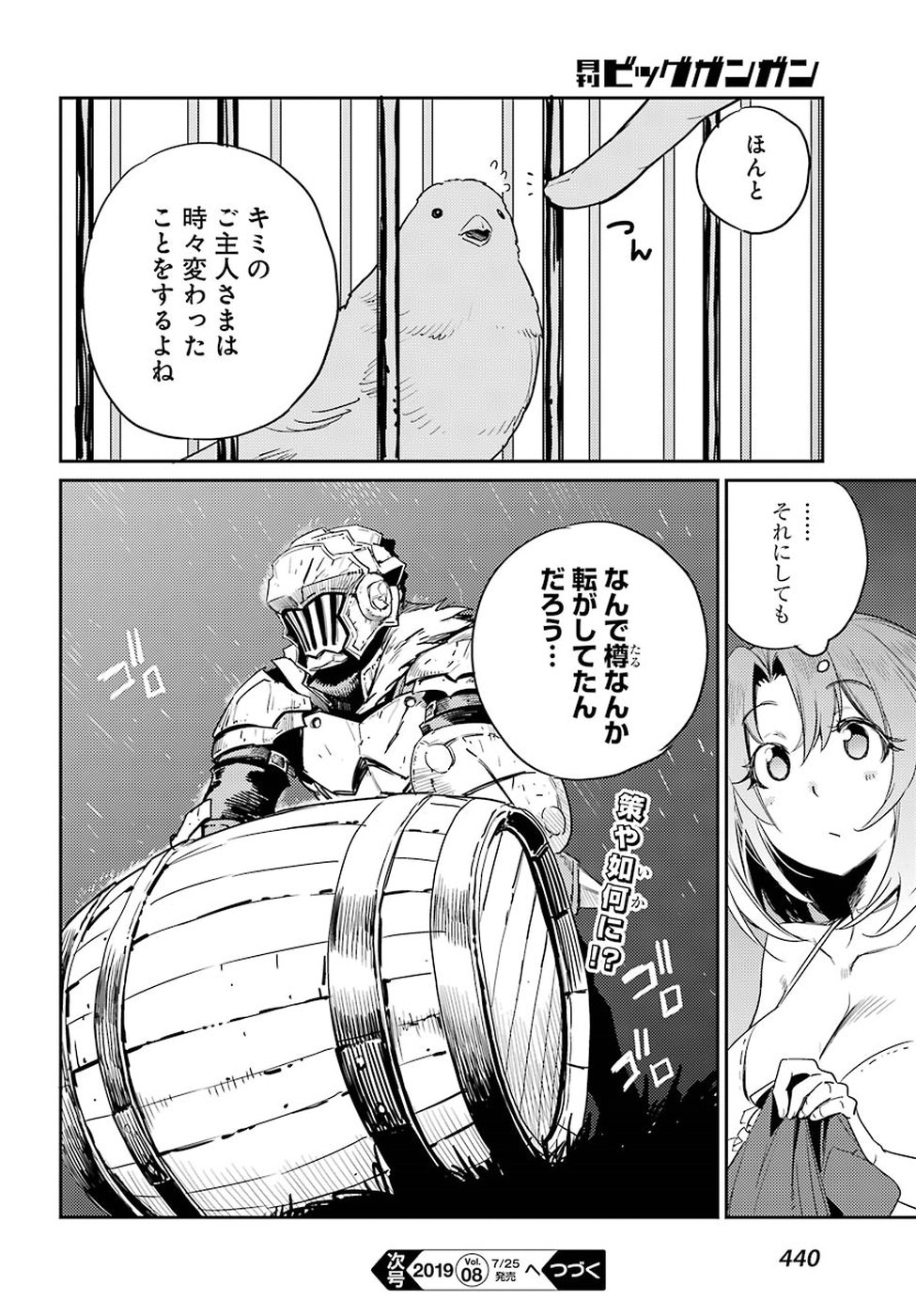 Goblin Slayer Chap 37 - Next Chap 38