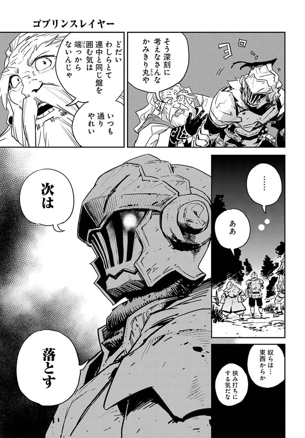 Goblin Slayer Chap 37 - Next Chap 38