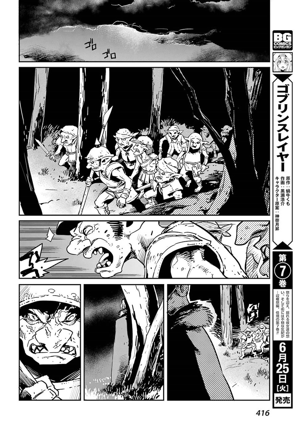 Goblin Slayer Chap 37 - Next Chap 38