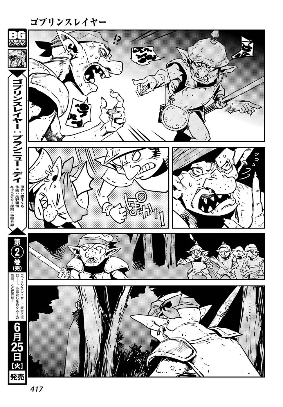 Goblin Slayer Chap 37 - Next Chap 38