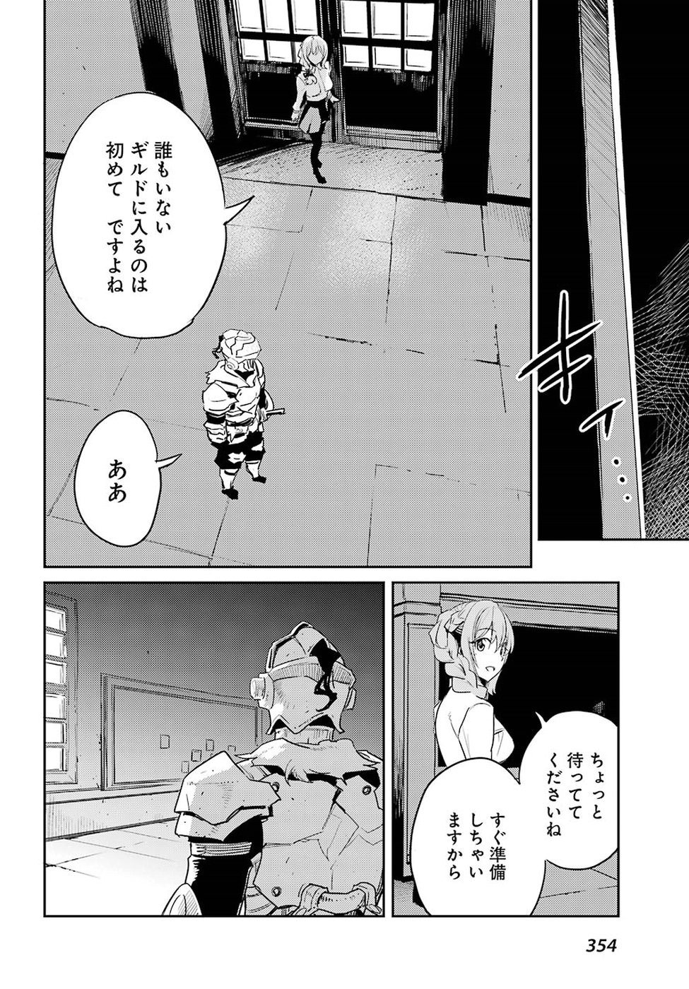 Goblin Slayer Chap 34 - Next Chap 35