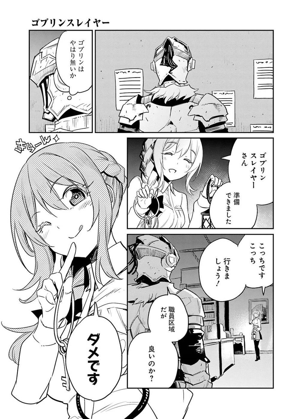 Goblin Slayer Chap 34 - Next Chap 35