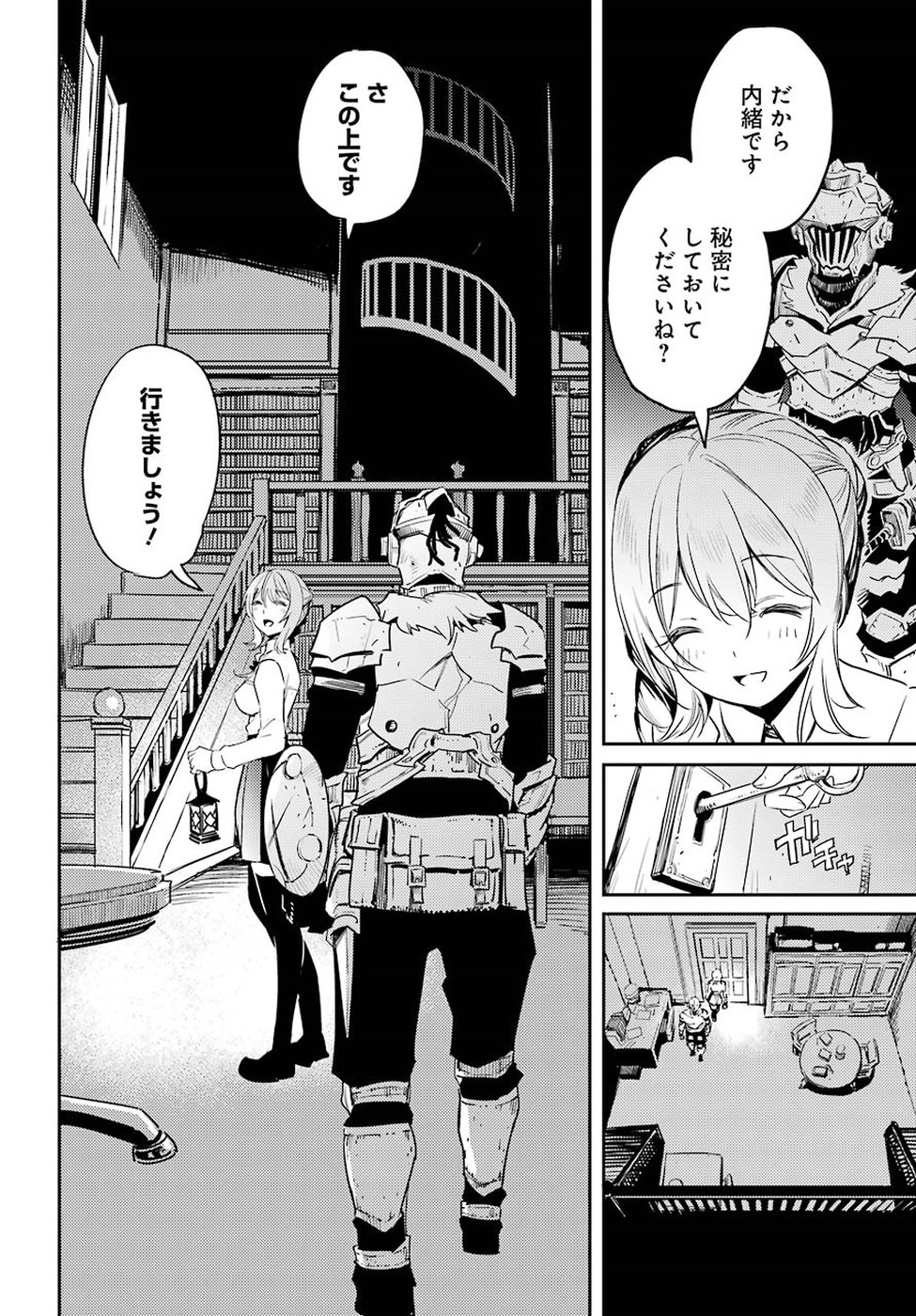Goblin Slayer Chap 34 - Next Chap 35