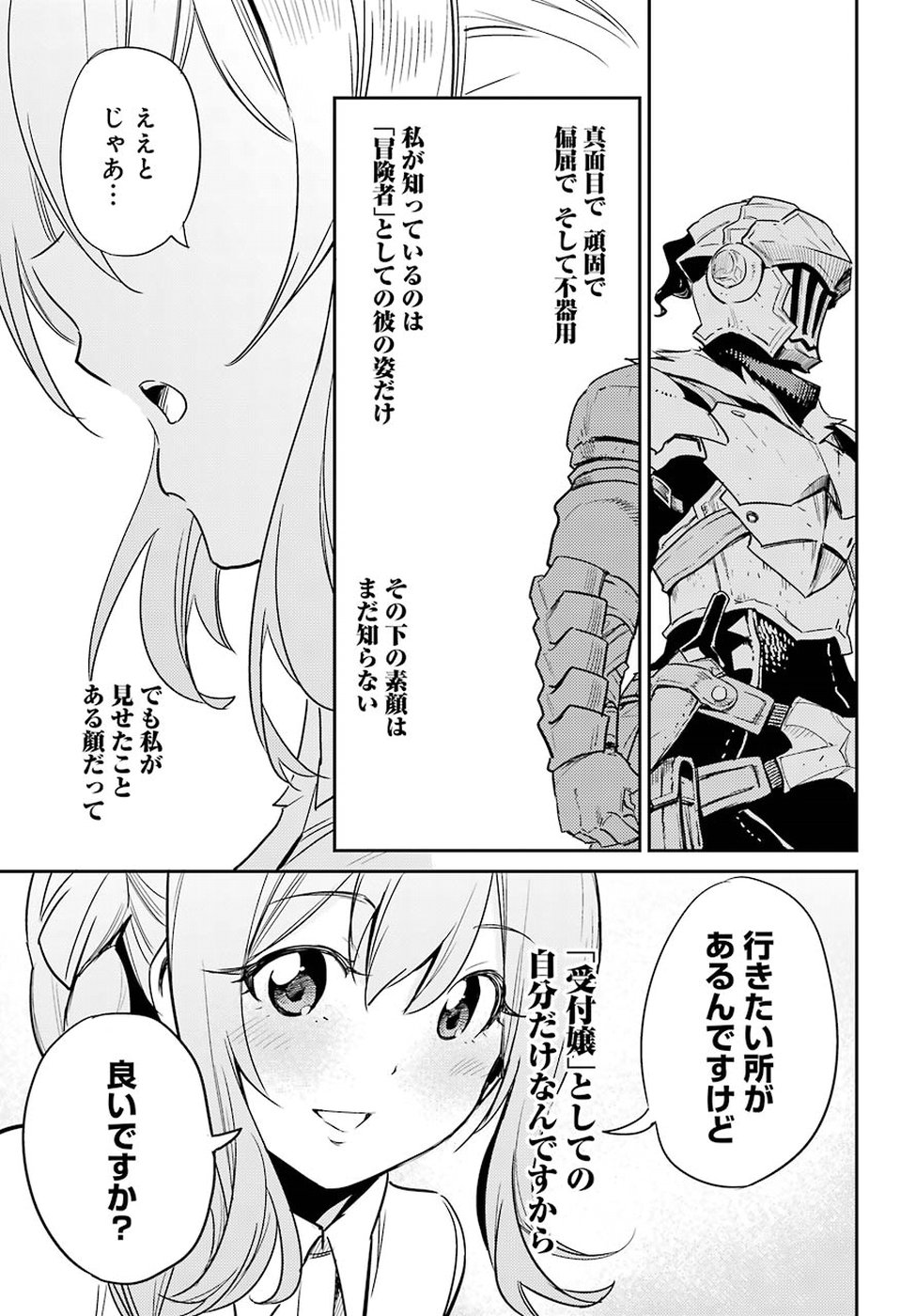 Goblin Slayer Chap 34 - Next Chap 35