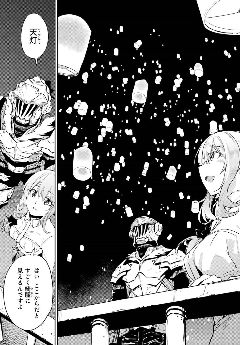 Goblin Slayer Chap 34 - Next Chap 35