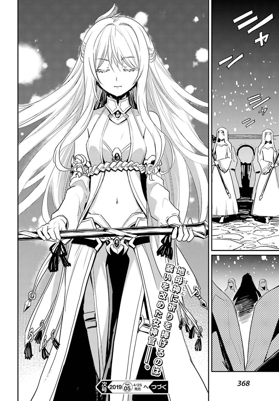 Goblin Slayer Chap 34 - Next Chap 35