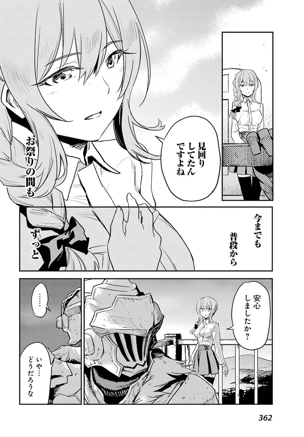 Goblin Slayer Chap 34 - Next Chap 35