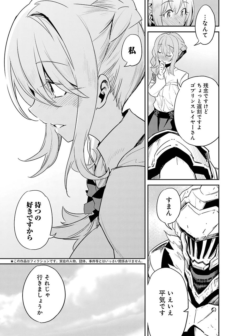 Goblin Slayer Chap 34 - Next Chap 35