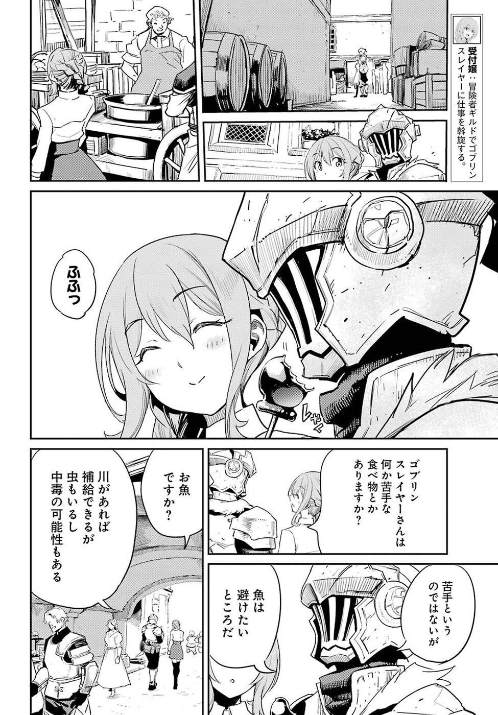 Goblin Slayer Chap 34 - Next Chap 35