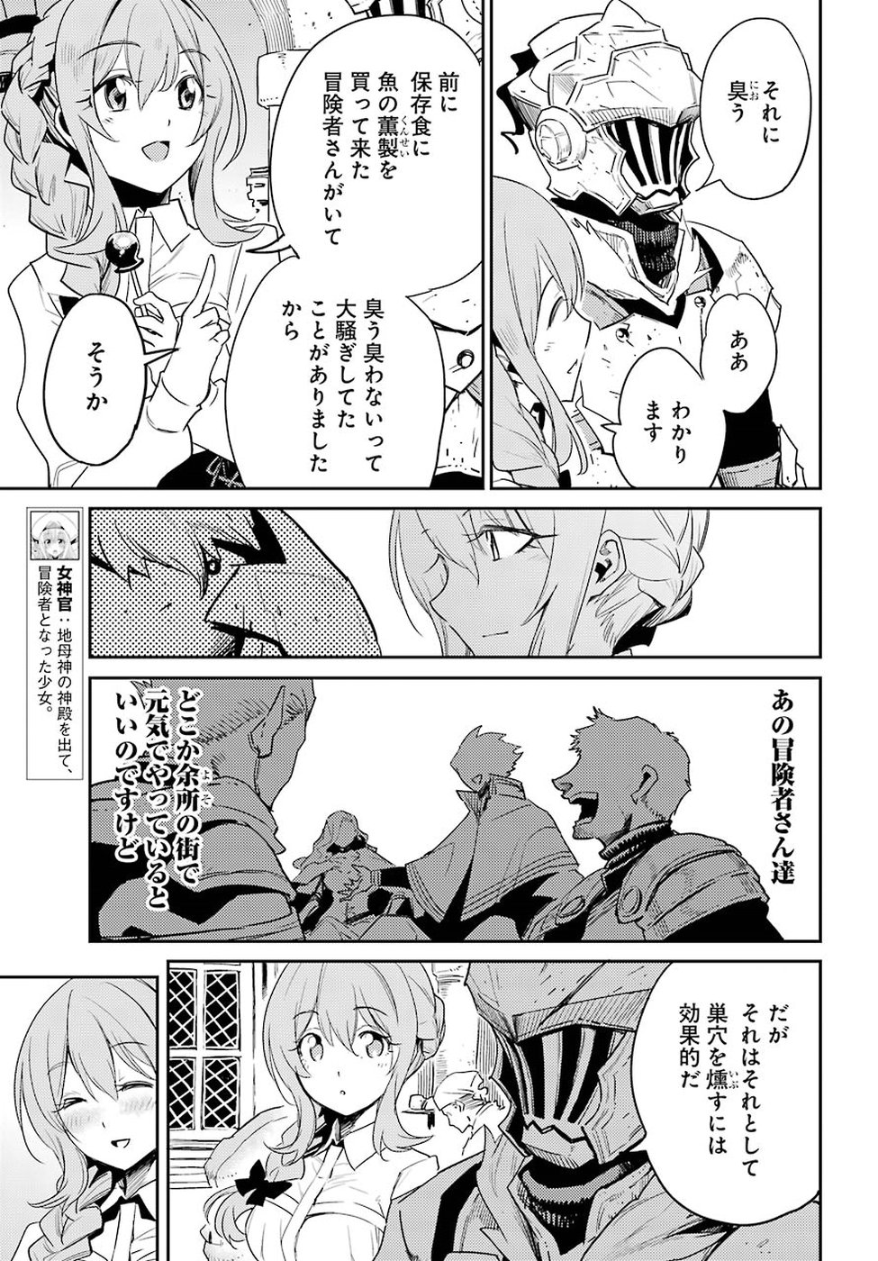 Goblin Slayer Chap 34 - Next Chap 35