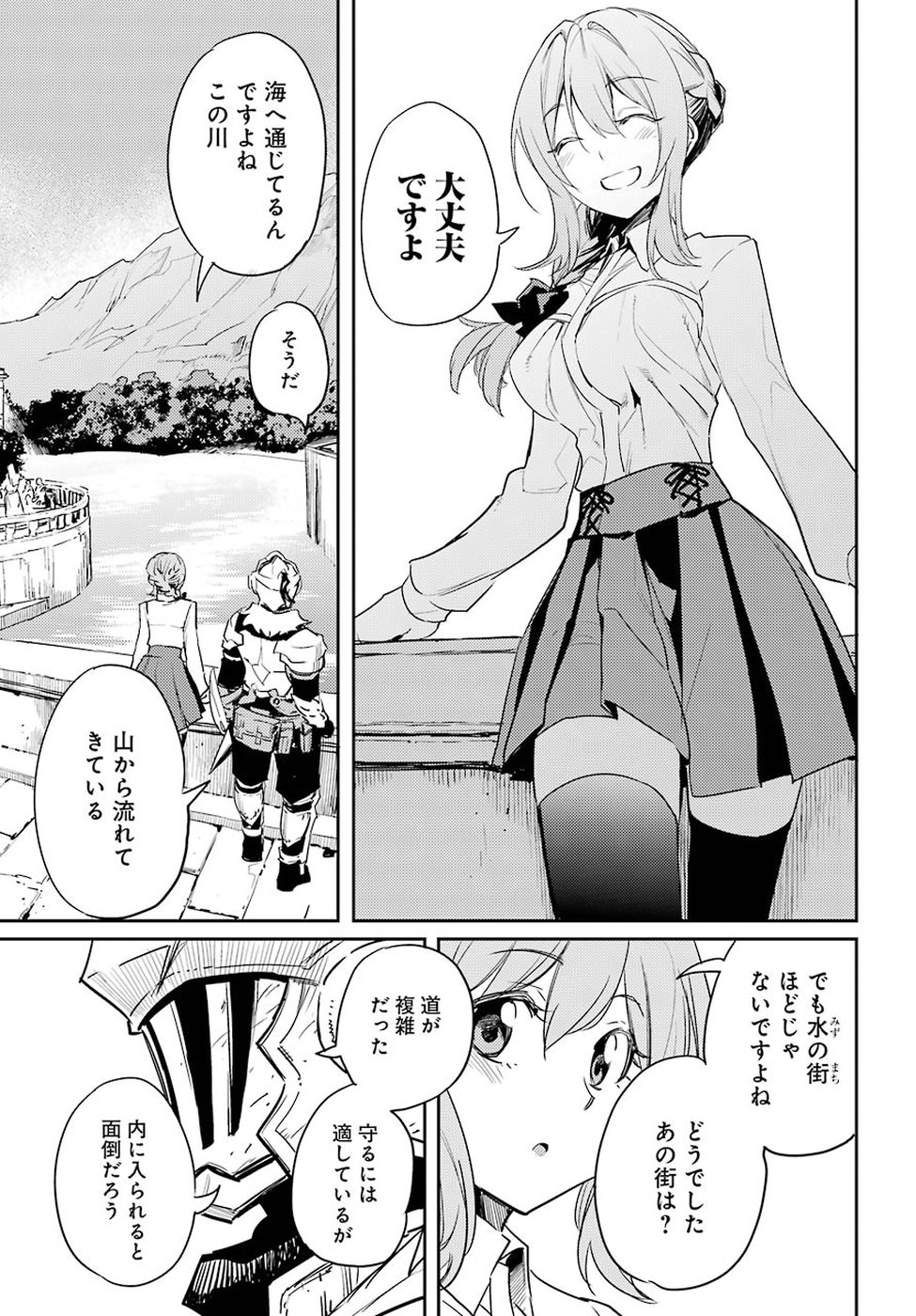 Goblin Slayer Chap 34 - Next Chap 35
