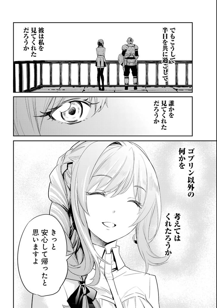 Goblin Slayer Chap 35 - Next Chap 36