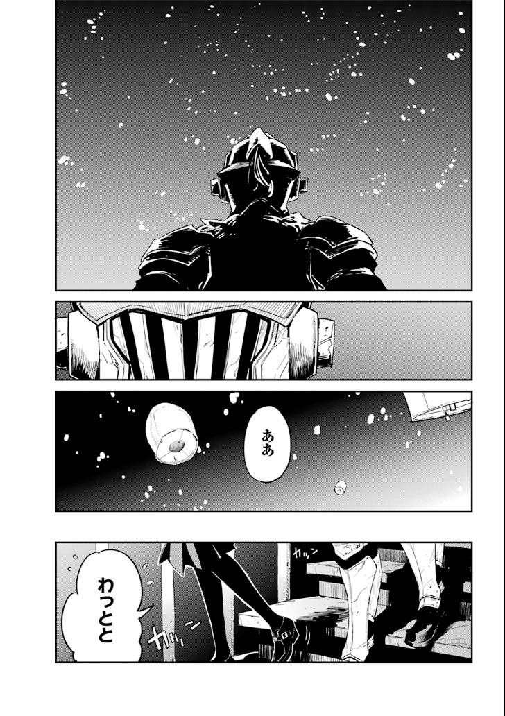 Goblin Slayer Chap 35 - Next Chap 36
