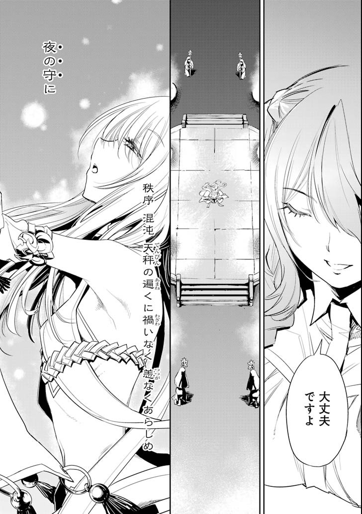 Goblin Slayer Chap 35 - Next Chap 36