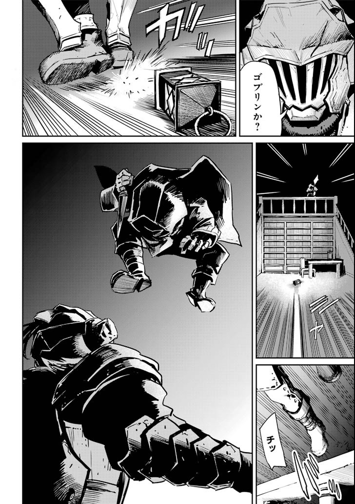 Goblin Slayer Chap 35 - Next Chap 36