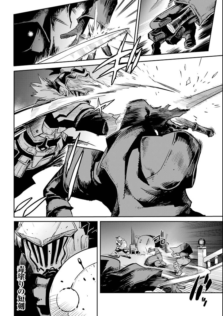 Goblin Slayer Chap 35 - Next Chap 36