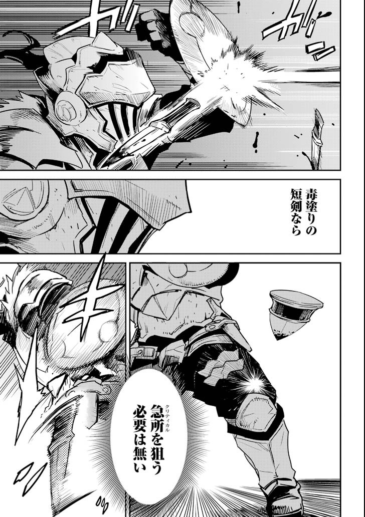 Goblin Slayer Chap 35 - Next Chap 36