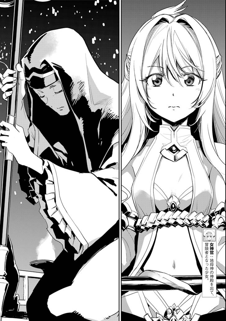 Goblin Slayer Chap 35 - Next Chap 36